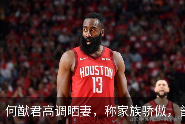 何猷君高调晒妻，称家族骄傲，曾因奚梦瑶成就自卑，赌王的话成真
