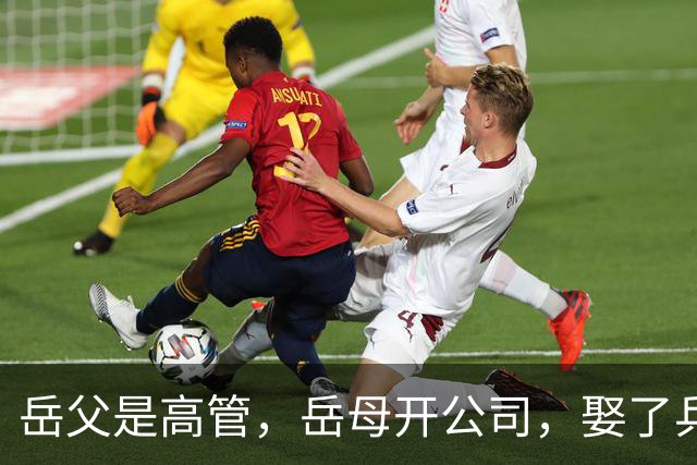岳父是高管，岳母开公司，娶了乒乓冠军的许昕，在上海儿女双全